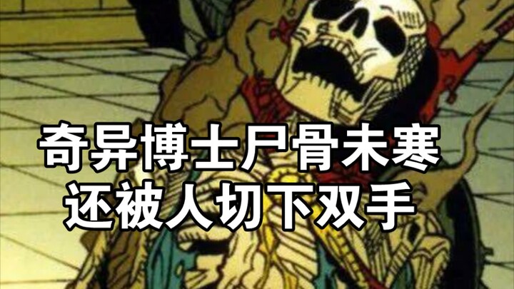 Dr. Strange mati mengenaskan! Mayatnya bahkan belum dingin, tangannya sudah dipotong oleh orang lain