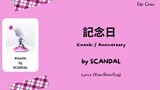 SCANDAL「記念日」 Kinenbi/Anniversary Lyrics [Kan/Rom/Eng]