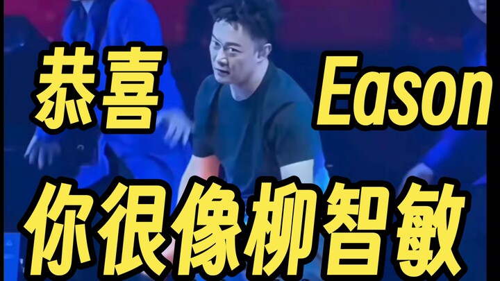 Eason Chan and Yoo Ji‑tae’s signature wine glass legs exude irresistible charm, captivating the worl