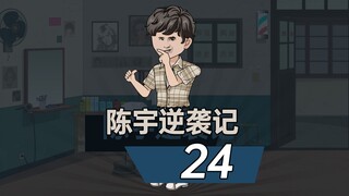 成宇逆袭记024-聋老太再出手！贾东旭仓库恩仇！ #情满四合院 #沙雕动画 #剧情动画 #二次元动画 #原创动画
