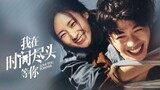 Love you Forever (Chinese Movie)