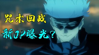 没 有 人 比 我 更 懂 咒 术 回 战