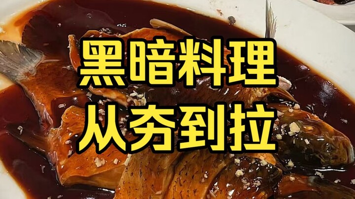 Ẩm thực tối tăm, từ đỉnh cao đến thảm họa — khẩu vị cá nhân, hoàn toàn chủ quan; hãy tôn trọng mọi k