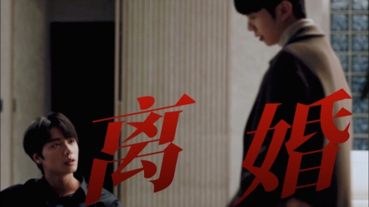 他俩有种离婚的爽感！