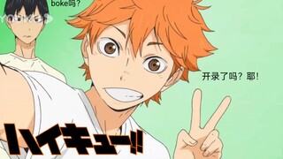 "Karasuno Apartment" [Karasuno Xiang] Read it once a day, and enjoy it endlessly!!