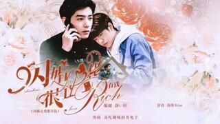 [战山/先婚后爱]洁/ABO/闪婚大佬很有钱3/不喜勿入
