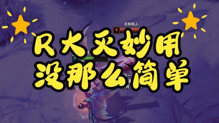 Kembali ke Dasar: Penjelasan Lengkap tentang R Sang Iblis Pedang – Serangan Mematikan!