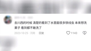 When you go out for fun, never drink raw water—no matter how clear it looks!