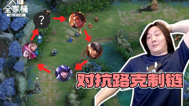 【Đại Tiên Gia Đình】Ba phút giúp bạn nắm vững chuỗi khắc chế ở đường Đấu Sĩ! Nắm được là dễ dàng áp đ