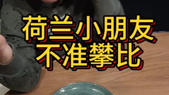 มื้อกลางวันก็ต้องแข่งกันด้วยเหรอ?