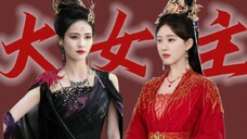 “我的大女主戏才不是这个样子!”恶惩女配 粉丝直呼高光名场面! 怎么看女主都是一副心机深重 小人得志的样子