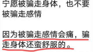 Would you rather have your body taken by deception than your feelings?