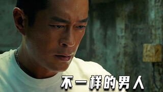 不一样的男人（高分片）