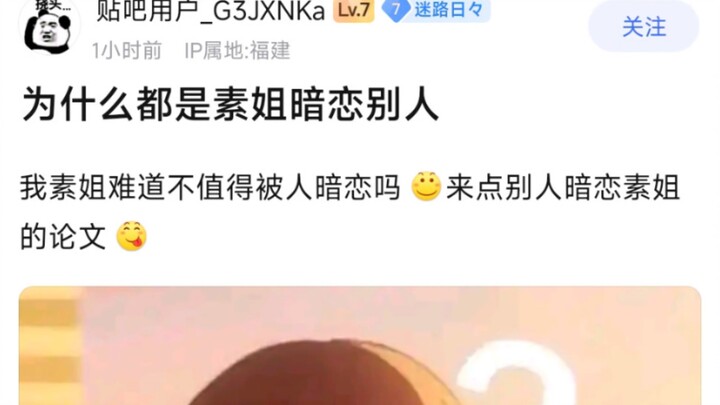 【MyGo】为什么都是素姐暗恋别人，我素姐难道不值得被人暗恋吗，来点别人暗恋素姐的论文