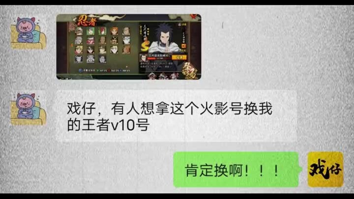 Dia tak akan pernah tahu apa yang telah ia lewatkan #NarutoMobile #Raja #Bergengsi