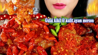 ASMR GULAI KIKIL PEDAS part 2, KULIT AYAM MERCON | INDONESIAN FOOD | ASMR MUKBANG INDONESIA