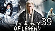 39   传奇之旅 Chuánqí zhī lǚ  [ Mythological Journey ]...🇨🇳