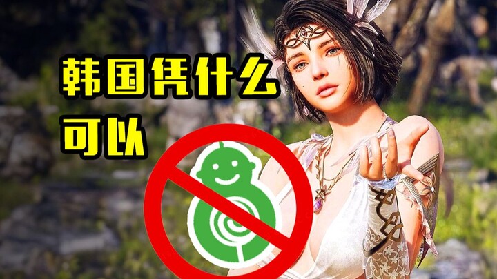 Bukannya Korea Selatan yang jadi garis depan perlawanan terhadap LGBT? Game-game Korea paling dahsya