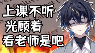 主播让我想起了上课被点名的恐惧