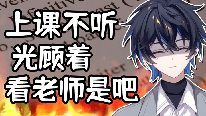 主播让我想起了上课被点名的恐惧