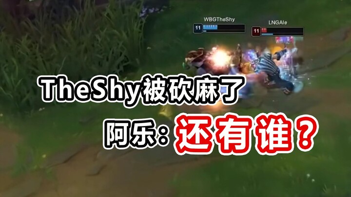 [Summer Split Spectacle Roundup] A Le: Have you ever seen the Axe Gang?