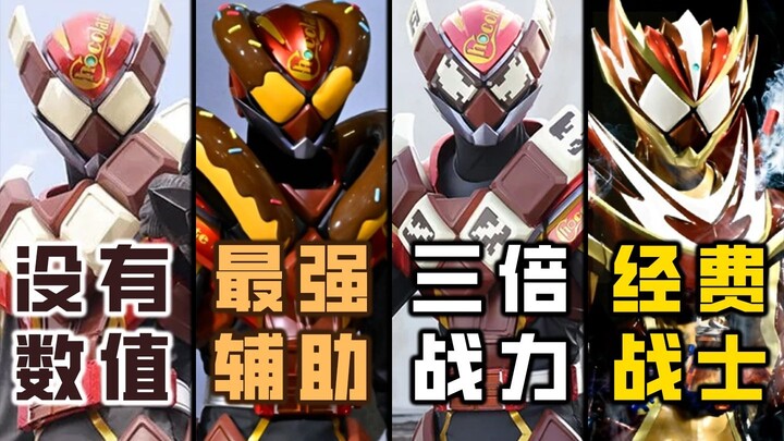 骑士史上最低面板？全靠操作，没有数值！盘点瓦伦TV的骑士形态
