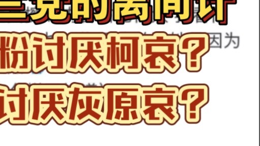 [Makan Melon] Sesuatu terjadi ketika Haihara Aichao berbicara di Weibo