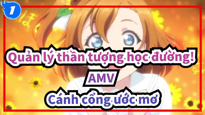 [Quản lý thần tượng học đường! AMV] Cánh cổng ước mơ_1