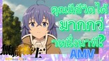 [เกิดชาตินี้พี่ต้องเทพ] AMV | คุณมีชีวิตได้มากกว่าหนึ่งนาที?