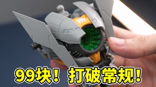 暴躁的机器！超现实…但略微割裂…中庸还是创新？99块值吗？喜玩社 Y20 云圣拼装机甲，居然…