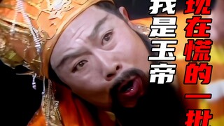 Xung đột nào trên Thiên Đường đang khiến Ngọc Hoàng, người thậm chí còn chưa xuất hiện, phải hoảng s
