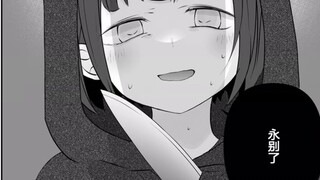 The child I saved when I was young actually grew up to be a yandere. Extra chapter (including the la