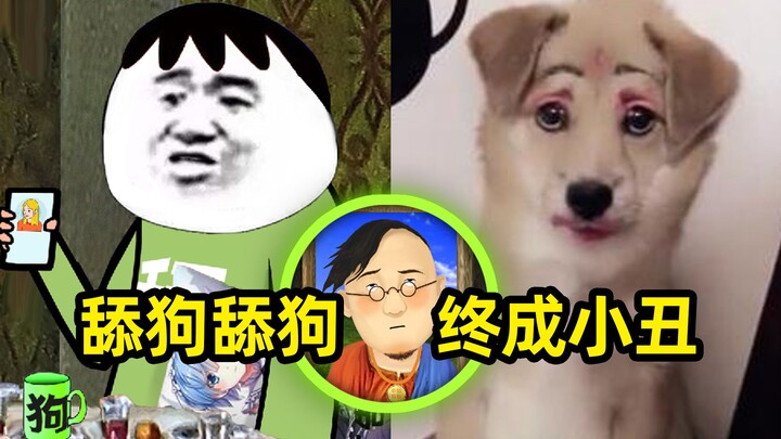 How F*cking Awesome Is a “Licking Dog”? [Newton]