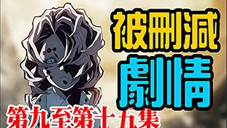 [Tingzi Talks Anime] Demon Slayer's plot was changed! Tanjiro originally escaped like that! The part