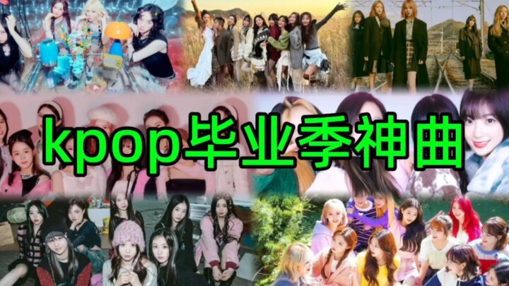 K-pop Girl Group Songs Perfect for Graduation Season