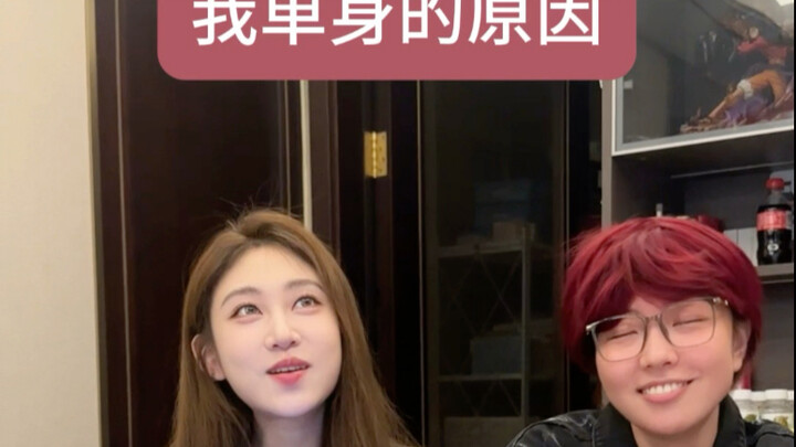 เหตุผลที่คุณยังโสด