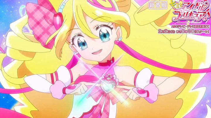 [February 2] You and Your Idol Pretty Cure♪ Official PV [MCE Subbing Group]