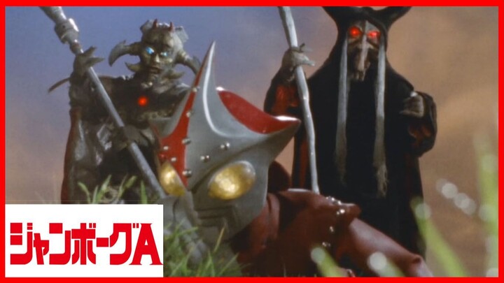 JUMBORG ACE1973 episode 42 เข็มต้องคำสาป! การโต้กลับของบาบารัส