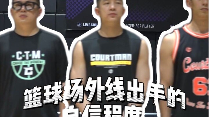 ความมั่นใจในการชู้ตล่ะ? ก็ต้องขึ้นอยู่กับความสูงของเพื่อนร่วมทีมในแดนในนั่นแหละ!