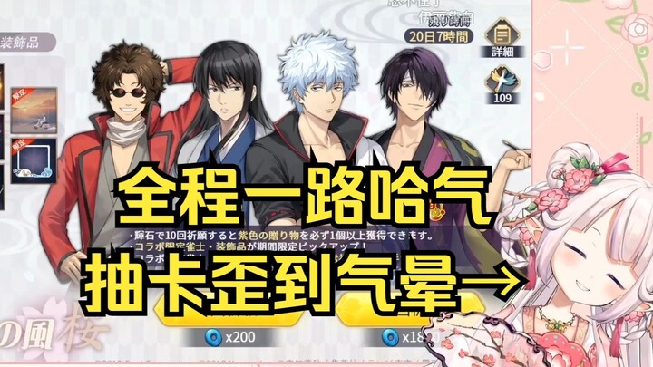 Cabbage players go all-in on Gintama collaboration in Sparrow Spirit—drawing cards feels like a gamb