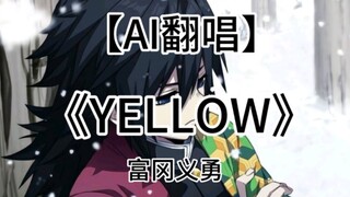 [AI Cover] Kimetsu no Yaiba Giyu Tomioka meng-cover "YELLOW"!!