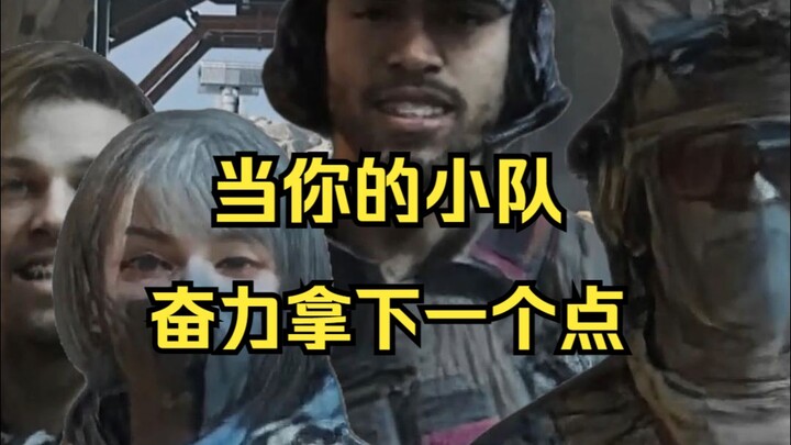 While your squad is fighting hard to secure points, what are the other squads doing?