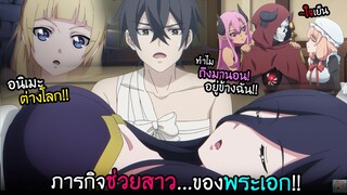 จะแอบปลอมตัว..แต่สาวๆ ดันมาเต็มไปหมด!! I AnimeSR Ep.199