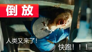 [شاهد الفيلم بالعكس] "The Walking Cauldron" هو فيلم الكوارث المفضل لدى الزومبي... البشر مخيفون للغاي