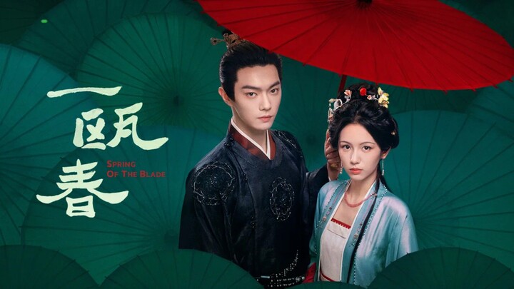 𝚂𝙿𝚁𝙸𝙽𝙶 𝙾𝙵 𝚃𝙷𝙴 𝙱𝙻𝙰𝙳𝙴 : Episode 8 ENGSUB