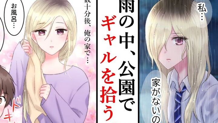 [Komik Dewasa/Audio] Cara Mengubah Gadis Seksi yang Anda Kencani di Jalan Menjadi Pacar yang Murni d