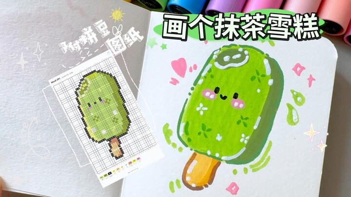 Zero Foundation 🍦 Draw a Matcha Ice Cream + Bead-Mosaic Pattern | Challenge: 100 Cute Hand-Drawn Ill