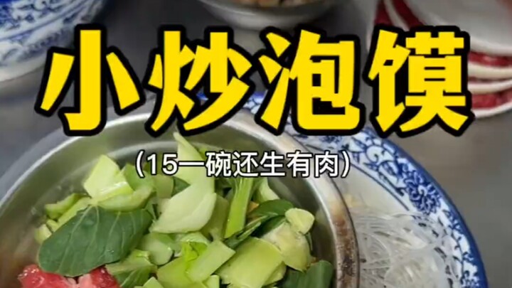 On the streets of Xi’an, a serving of stir-fried paomo costs just 15 yuan—and it even comes with raw