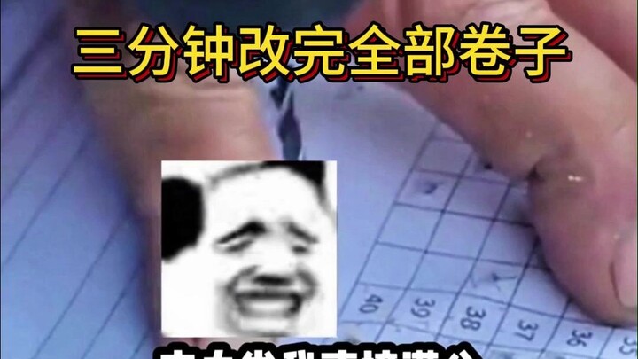 Finish Grading the Entire Exam in Just 3 Minutes!