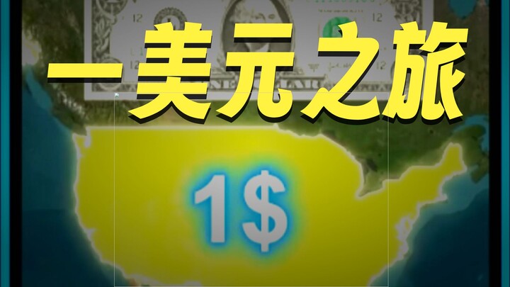 ในแต่ละประเทศ 1 ดอลลาร์สหรัฐซื้ออะไรได้บ้าง